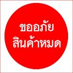 แดร๊กคูล่าผู้น่ารัก