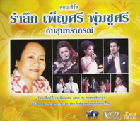 คอนเสิร์ต 