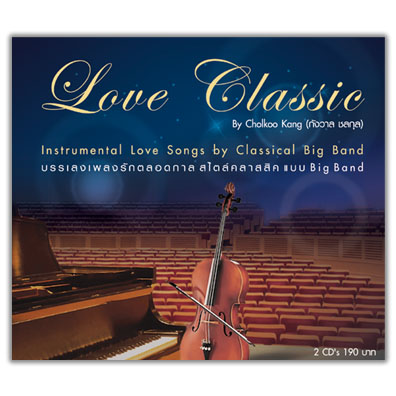 Love Classic