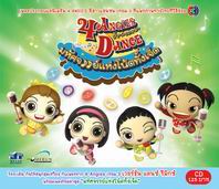 4 Angies Dance มหัศจรรย์แห่งโน๊ตทั้งเจ็ด