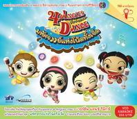 4 Angies Dance มหัศจรรย์แห่งโน๊ตทั้งเจ็ด