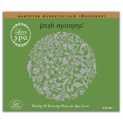 Fresh Morning ดนตรีบำบัด