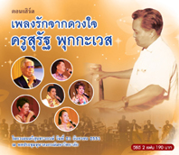 คอนเสิร์ต 