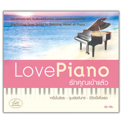Love Piano รักคุณเข้าแล้ว