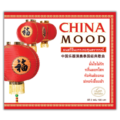 China Mood