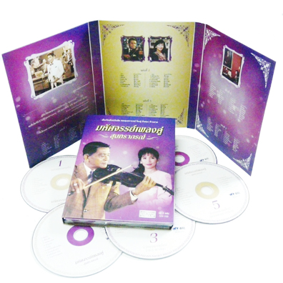 มหัศจรรย์เพลงคู่สนทราภรณ์