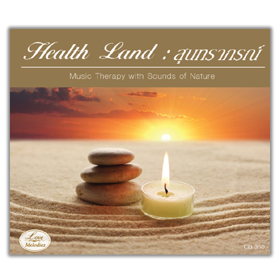Health Land สุนทราภรณ์