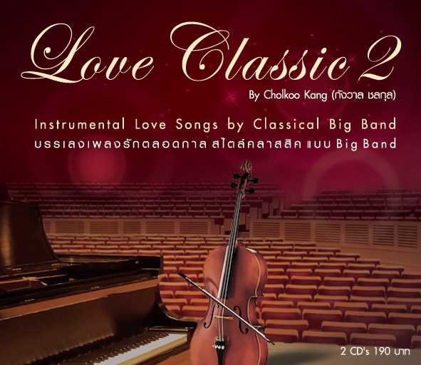 Love Classic 2