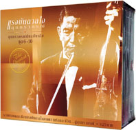 แรงบันดาลใจ 6-10 (Gift Set)
