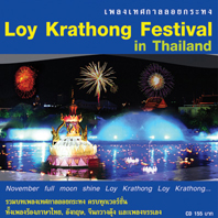 Loy Krathong Festival in Thailand