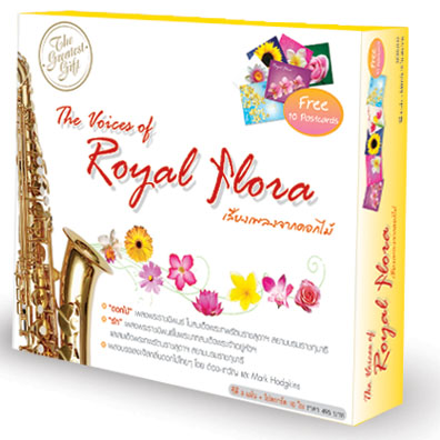 The Voices of Royal Flora เสียงเพลงจากดอกไม้