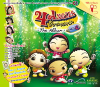 วีซีดีคาราโอเกะ 4 Angies สี่สาวแสนซน เทอม 2