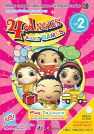 4 Angies Smart Games ชุด 2