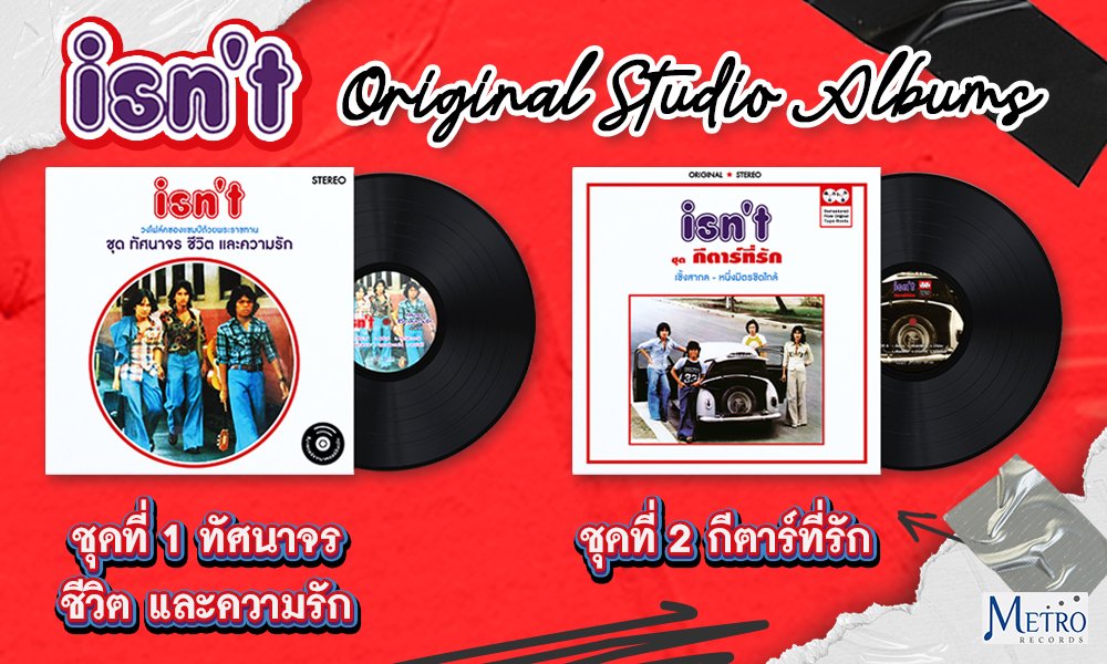อีสซึ่น